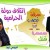 برلـمـان وحكومـة الحـراميــة !!