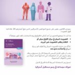 AEC24_25CPVS_ARA_380x260-150x150 Advertisements -   الاعلانات