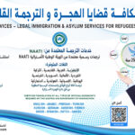 Artboard-1-150x150 Advertisements -   الاعلانات