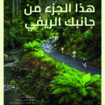 CC28651-1.4-ARA_Every_Bit_Different_25_Regional_Event_Print_Ads_GOR-Running_h52cm-x-w37cm-150x150 Advertisements -   الاعلانات