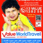 word-travll-big-one-150x150 Advertisements -   الاعلانات