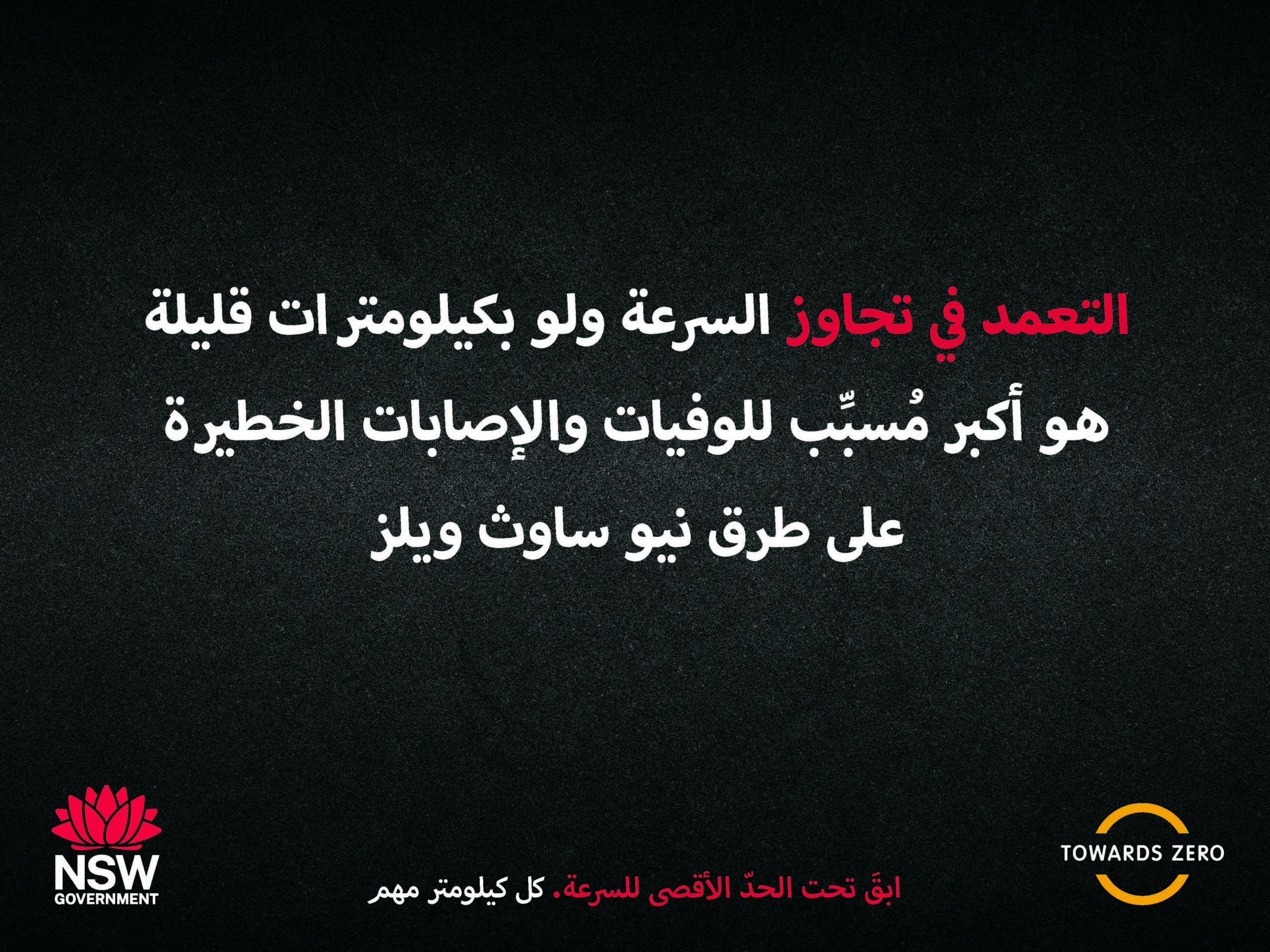 CC27507-2.2-Arabic-27x36cm_CHIN-ADJUSTED-2-scaled there's no reason for more casualties